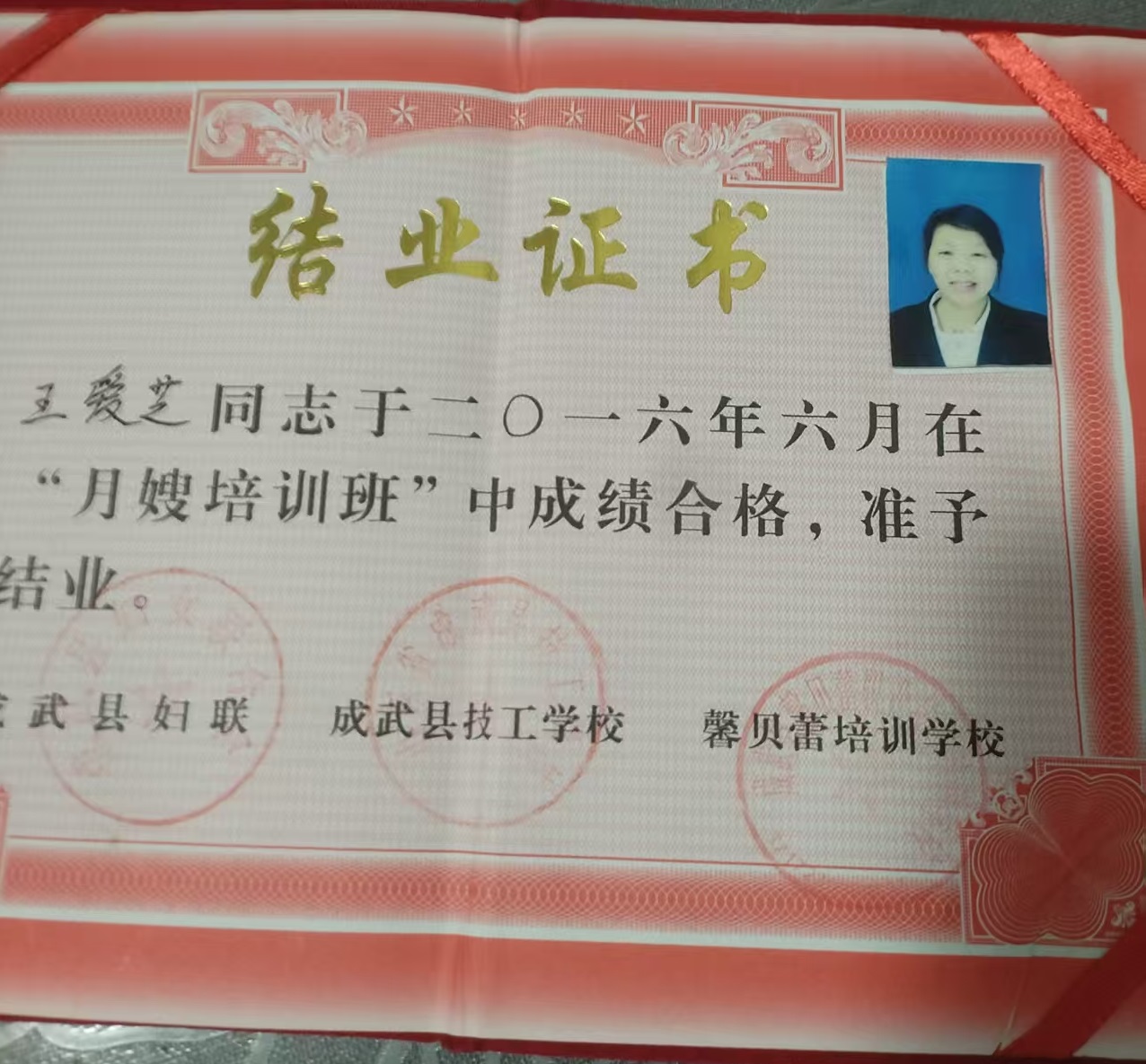 培训结业证