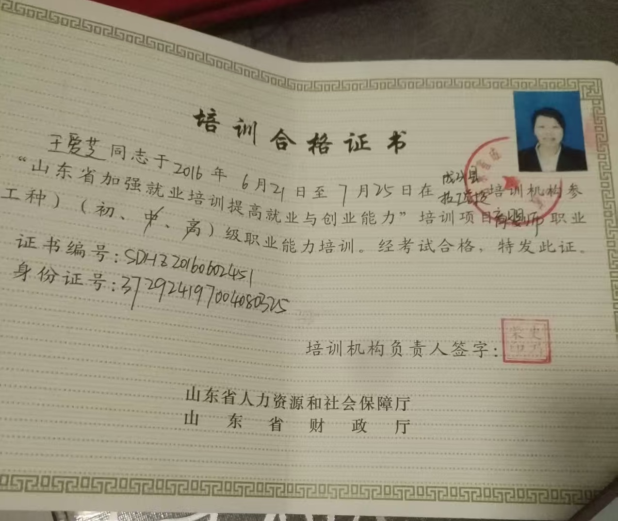 育婴师证